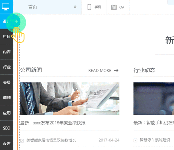 拖模块动画1.gif