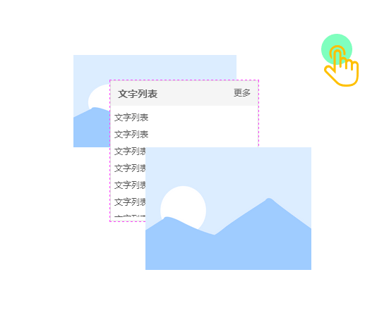 层级管理.gif