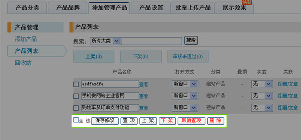 上传网站栏目内容-15.jpg