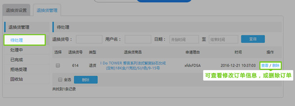 待换货1.jpg