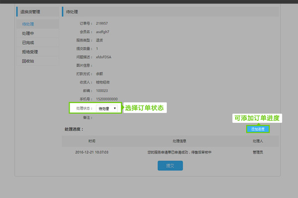 待换货2.jpg